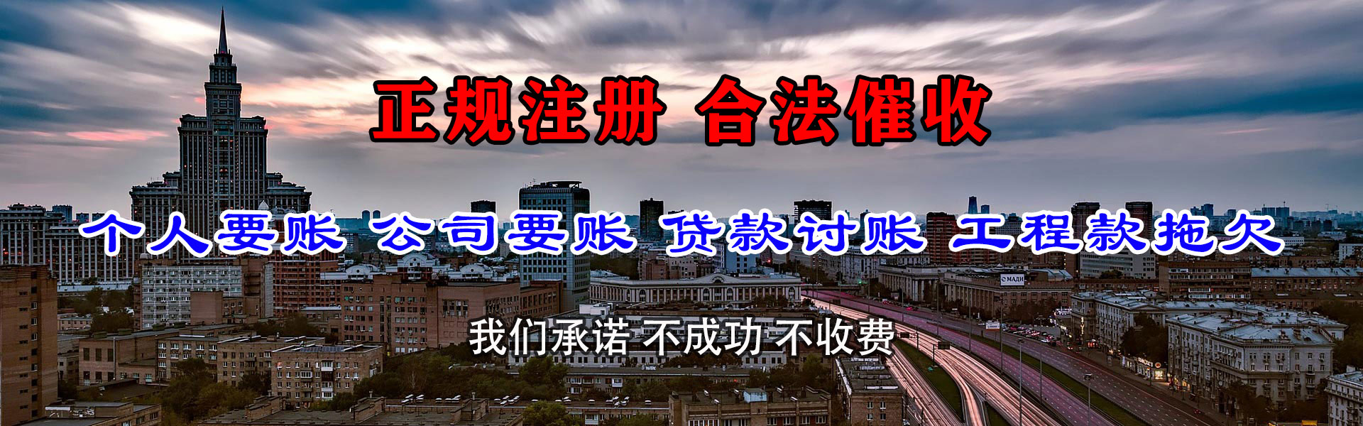肥东腾速达追债公司